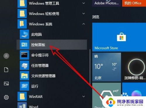 win10安装media player Windows Media Player播放器如何在Win10上安装