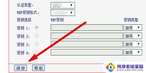 网络密码如何修改?最简便的方法详解