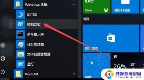 win10关机电源灯还亮 Win10电脑关机后电源指示灯无法关闭怎么办