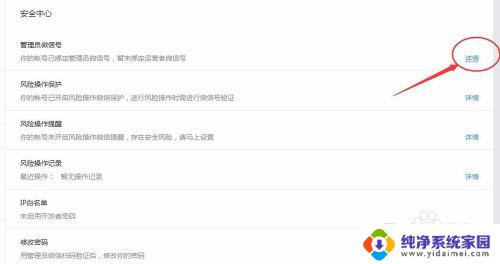 多个微信号怎么管理 如何设置微信公众号多人发布文章