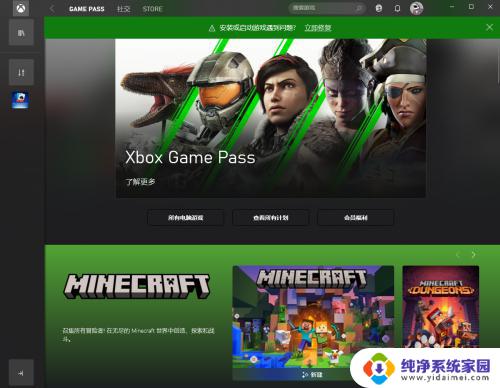 无法连接至xbox网络 PC版Xbox连接不上网络怎么办