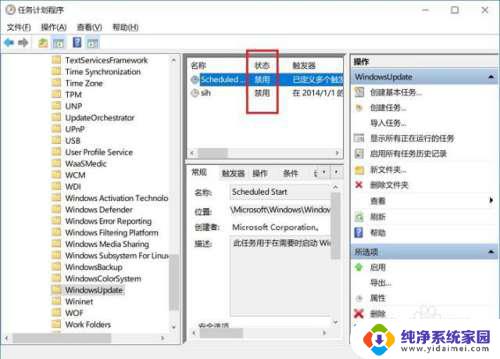 windows怎么开启自动更新 如何在Win10系统中打开/关闭自动更新功能