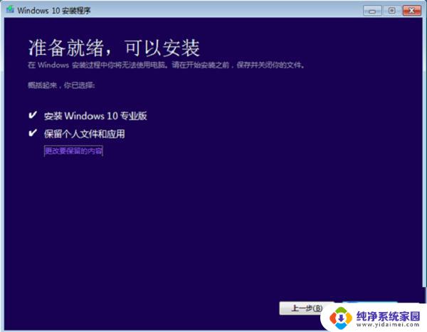 Mediacreationtool Win10升级工具：免费下载、安装及使用教程