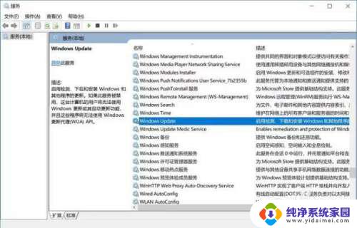 windows怎么开启自动更新 如何在Win10系统中打开/关闭自动更新功能