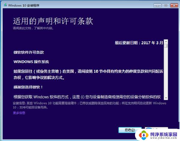 Mediacreationtool Win10升级工具：免费下载、安装及使用教程
