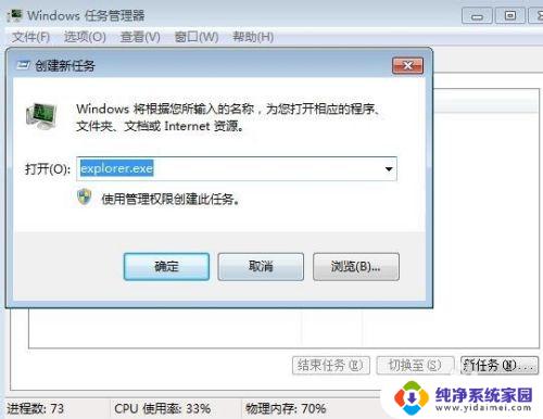 win7桌面屏幕怎么原版 win7桌面上什么都没有怎么恢复