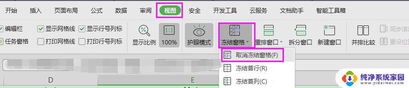 wps怎么取消滚动锁定 wps如何取消滚动锁定功能