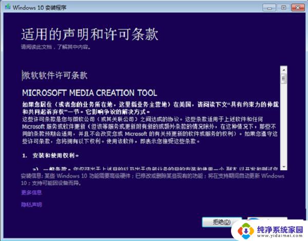 Mediacreationtool Win10升级工具：免费下载、安装及使用教程