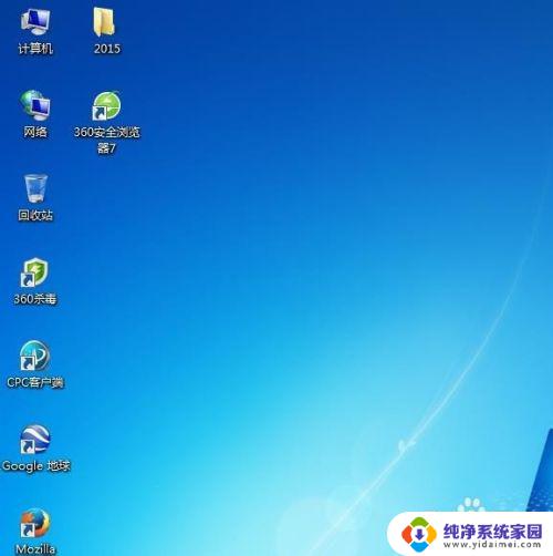 win7桌面屏幕怎么原版 win7桌面上什么都没有怎么恢复