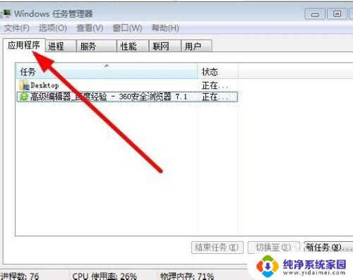 win7桌面屏幕怎么原版 win7桌面上什么都没有怎么恢复