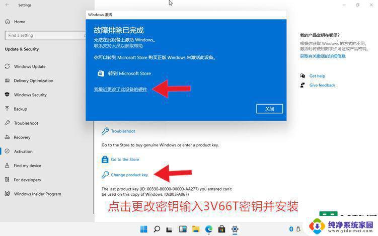 win11安装程序产品密钥 2023最新Win11激活密钥分享