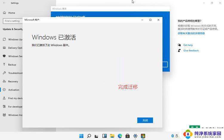 win11安装程序产品密钥 2023最新Win11激活密钥分享