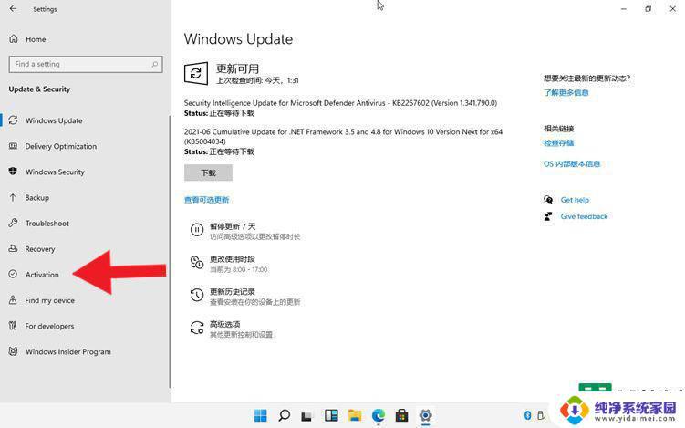 win11安装程序产品密钥 2023最新Win11激活密钥分享