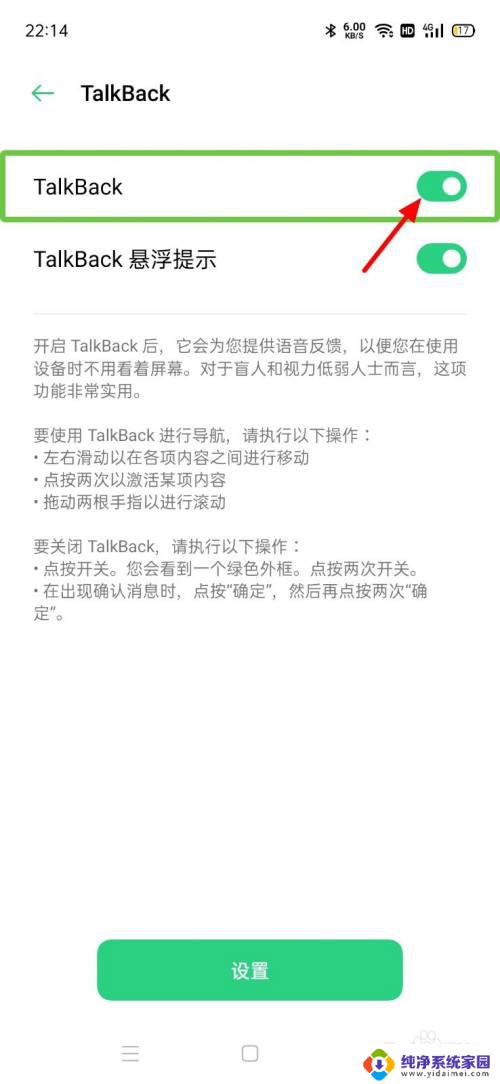 oppo出现绿框怎么去掉——解决oppo手机屏幕出现绿框问题的有效方法