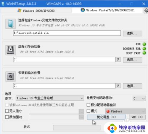 pe下安装原版win10系统 PE系统的Windows安装器安装原版win10教程