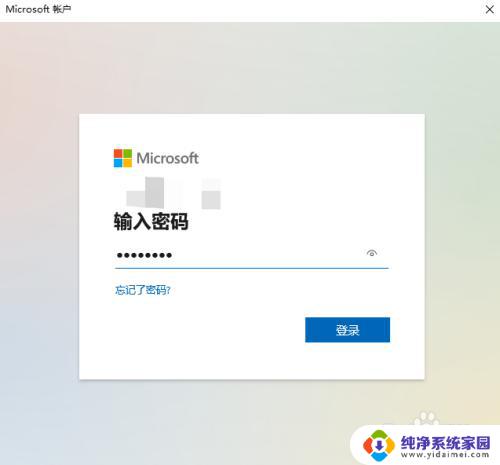 win10同步你的设置打不开 win10同步设置灰色不可用怎么办