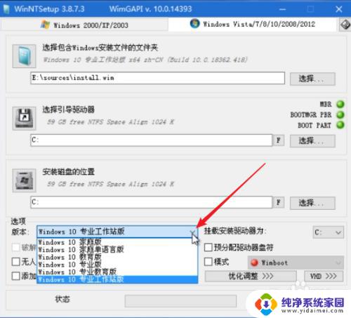 pe下安装原版win10系统 PE系统的Windows安装器安装原版win10教程