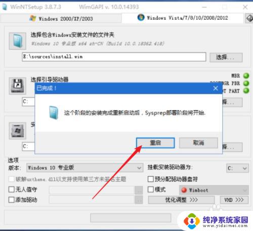 pe下安装原版win10系统 PE系统的Windows安装器安装原版win10教程