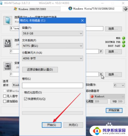 pe下安装原版win10系统 PE系统的Windows安装器安装原版win10教程