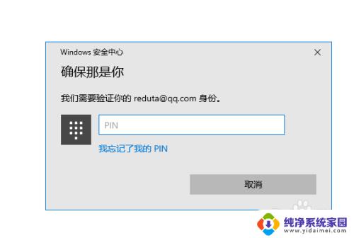 win10同步你的设置打不开 win10同步设置灰色不可用怎么办