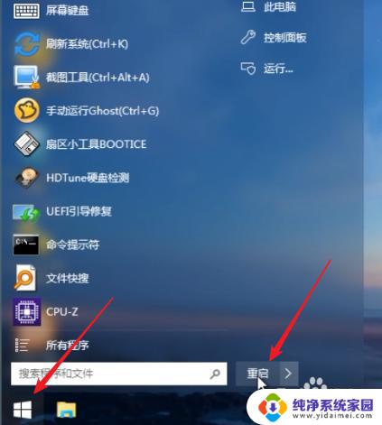 pe下安装原版win10系统 PE系统的Windows安装器安装原版win10教程