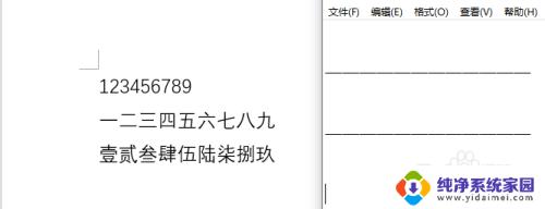 粘贴板电脑 Win10剪贴板打开方法