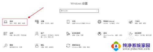 粘贴板电脑 Win10剪贴板打开方法