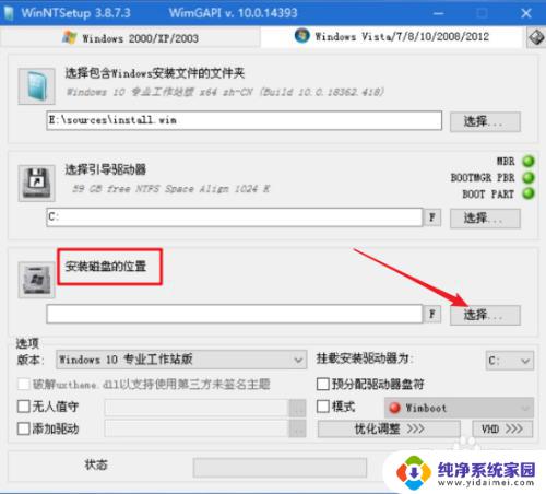 pe下安装原版win10系统 PE系统的Windows安装器安装原版win10教程