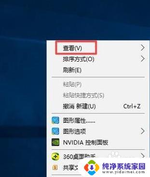 电脑屏幕没有显示任何东西 电脑桌面没有任何图标怎么解决
