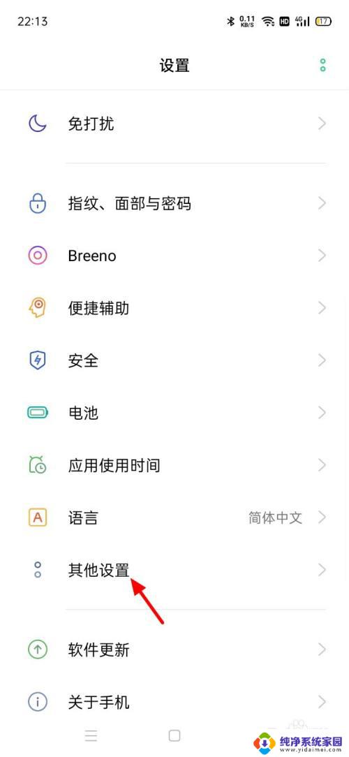 oppo出现绿框怎么去掉——解决oppo手机屏幕出现绿框问题的有效方法