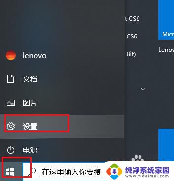 电脑开机数字键盘打不出数字 Win10小键盘数字键无法输入数字解决方法