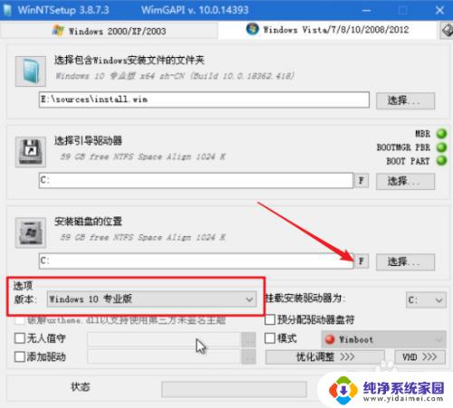 pe下安装原版win10系统 PE系统的Windows安装器安装原版win10教程