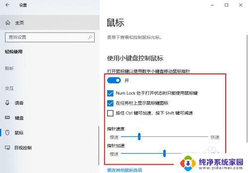 电脑开机数字键盘打不出数字 Win10小键盘数字键无法输入数字解决方法