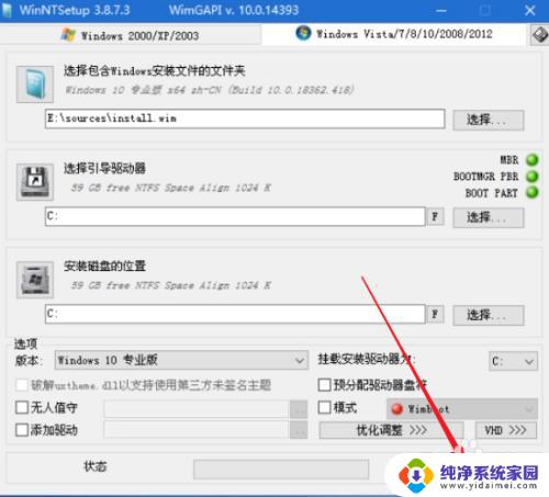 pe下安装原版win10系统 PE系统的Windows安装器安装原版win10教程