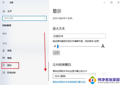 电脑开机数字键盘打不出数字 Win10小键盘数字键无法输入数字解决方法