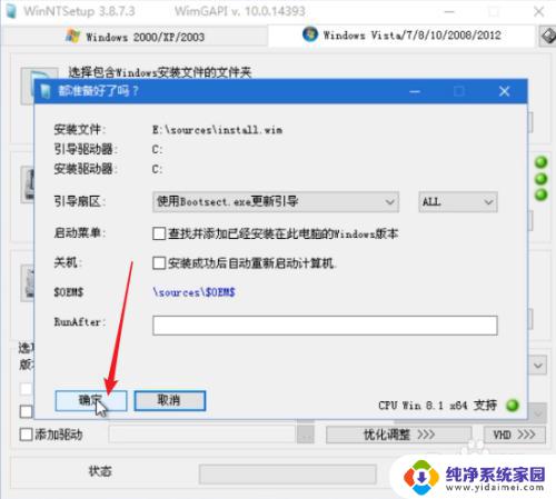 pe下安装原版win10系统 PE系统的Windows安装器安装原版win10教程