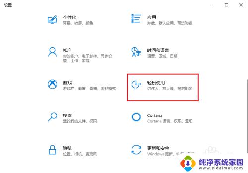 电脑开机数字键盘打不出数字 Win10小键盘数字键无法输入数字解决方法