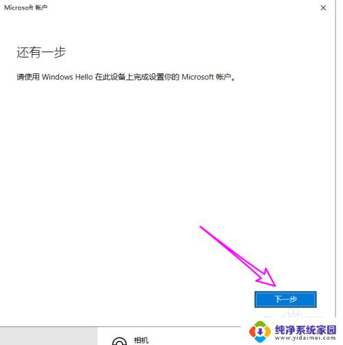 win10同步你的设置打不开 win10同步设置灰色不可用怎么办