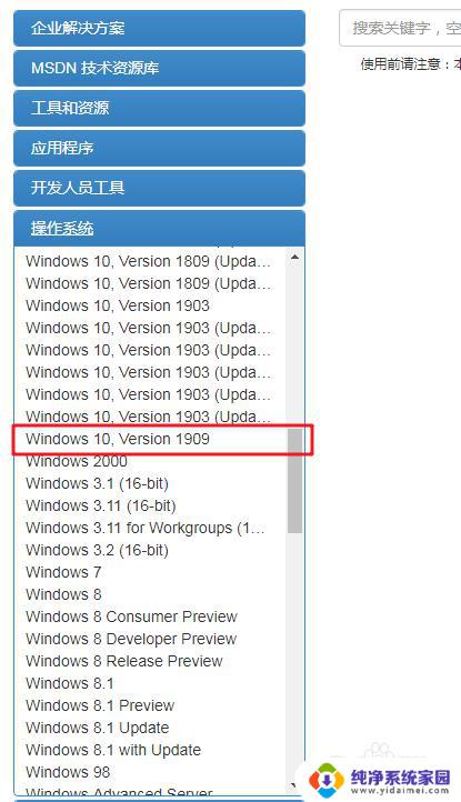 pe下安装原版win10系统 PE系统的Windows安装器安装原版win10教程