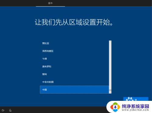 pe下安装原版win10系统 PE系统的Windows安装器安装原版win10教程