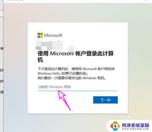 win10同步你的设置打不开 win10同步设置灰色不可用怎么办