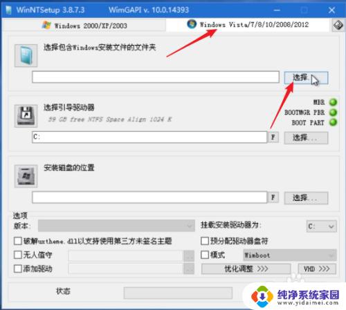 pe下安装原版win10系统 PE系统的Windows安装器安装原版win10教程