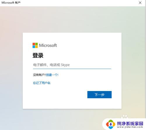 win10同步你的设置打不开 win10同步设置灰色不可用怎么办