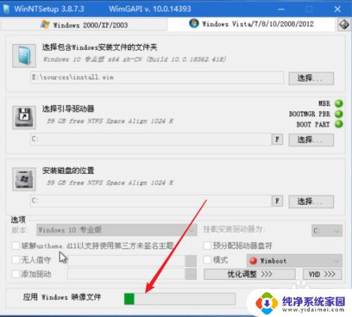 pe下安装原版win10系统 PE系统的Windows安装器安装原版win10教程