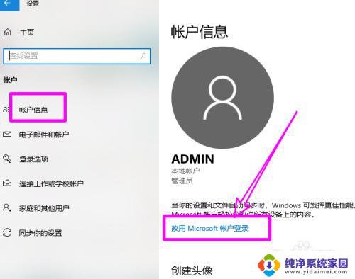 win10同步你的设置打不开 win10同步设置灰色不可用怎么办