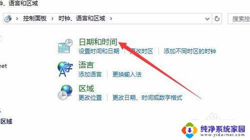 win10电脑时间无法同步 win10时间同步失败怎么办