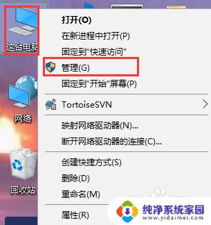 怎么更改win10的用户名 如何在Win10系统中更改用户名