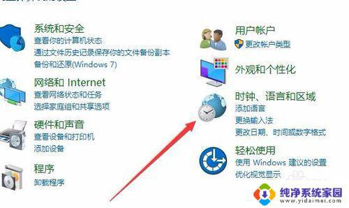 win10电脑时间无法同步 win10时间同步失败怎么办