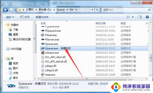 win7如何设置开机自启动软件 Win7开机启动程序添加步骤