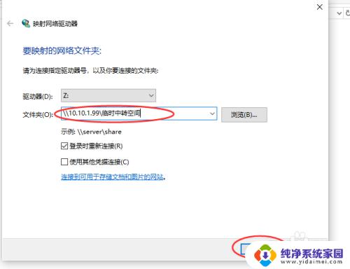 win10无法连接网络驱动器 映射网络驱动器不成功的Windows 10解决方法